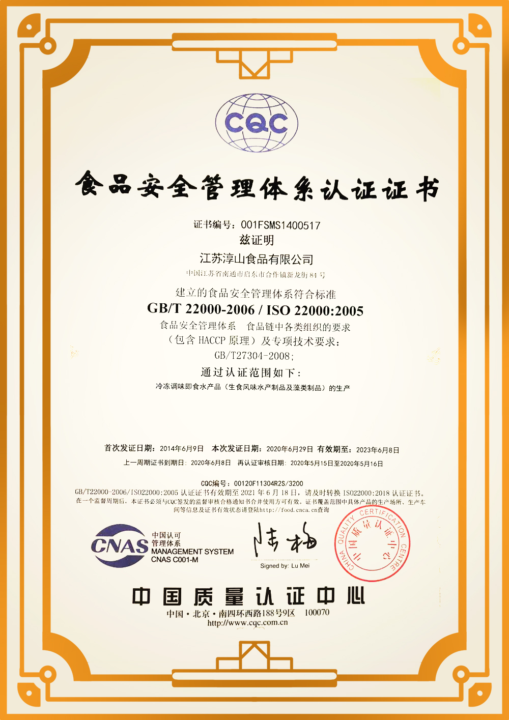 Food management system certification